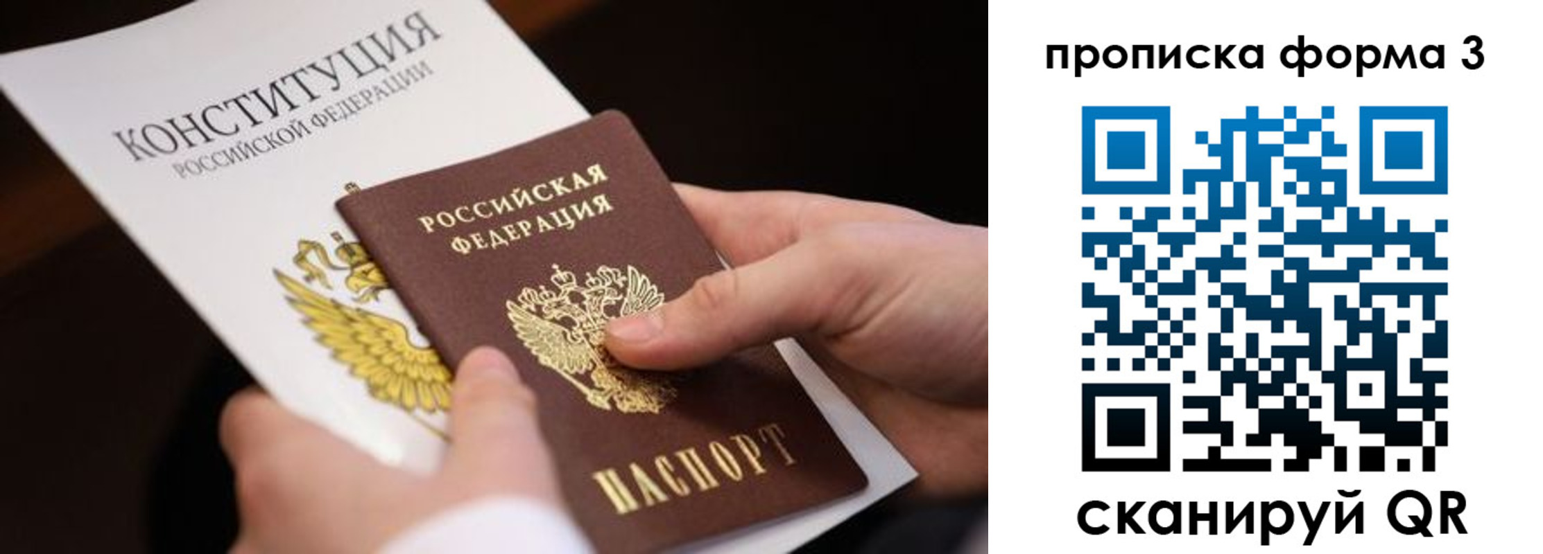 прописка 2025 в Красноуфимске