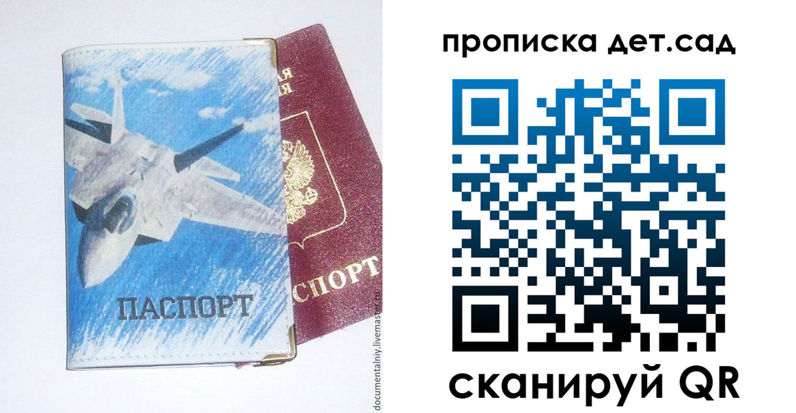 прописка в Красноуфимске