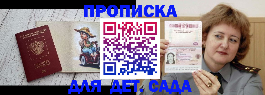 временная регистрация собственник в Красноуфимске