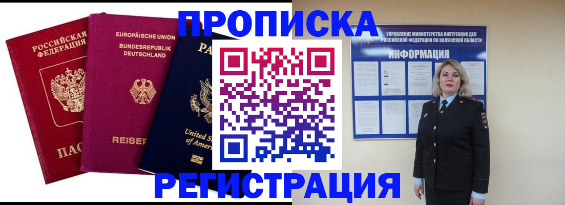временная регистрация законно в Красноуфимске