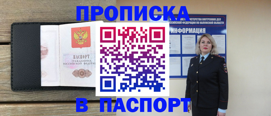 миграционный учет в Красноуфимске