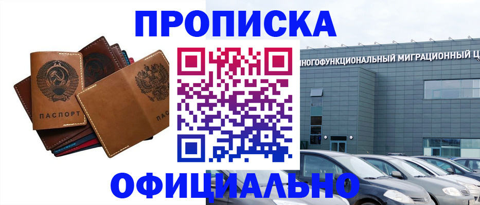 прописка в квартире в Красноуфимске